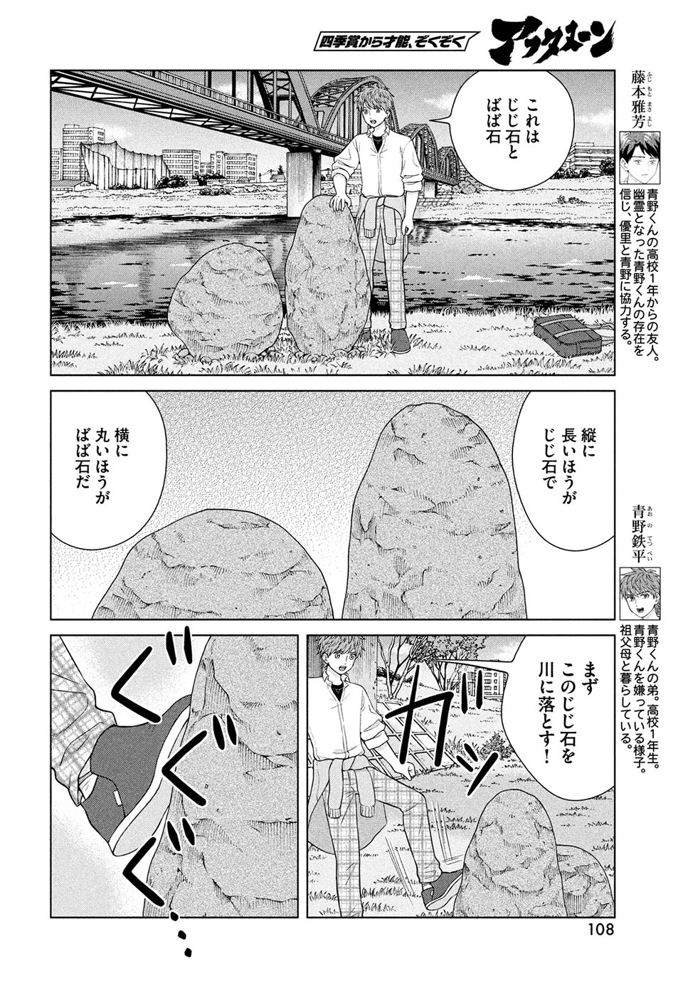 青野くんに触りたいから死にたい 第45.1話 - Page 8