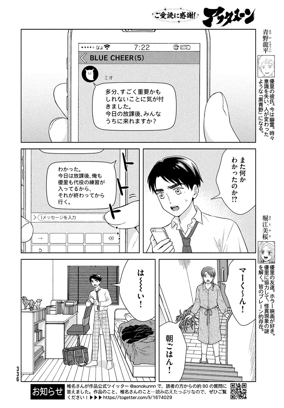 青野くんに触りたいから死にたい 第46.1話 - Page 10