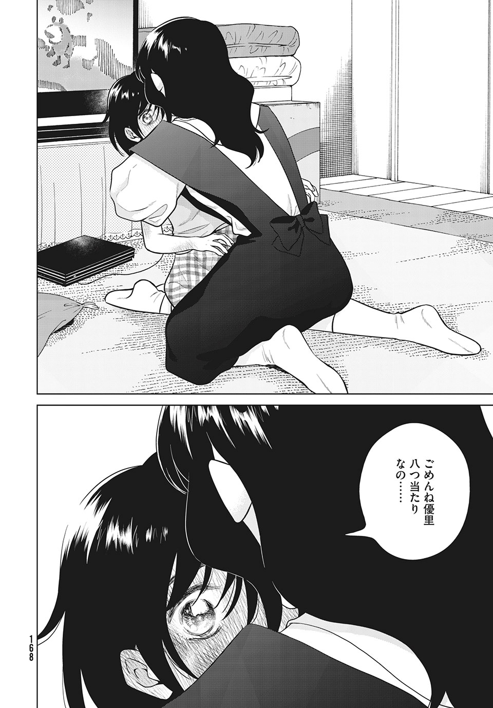 青野くんに触りたいから死にたい 第48話 - Page 10