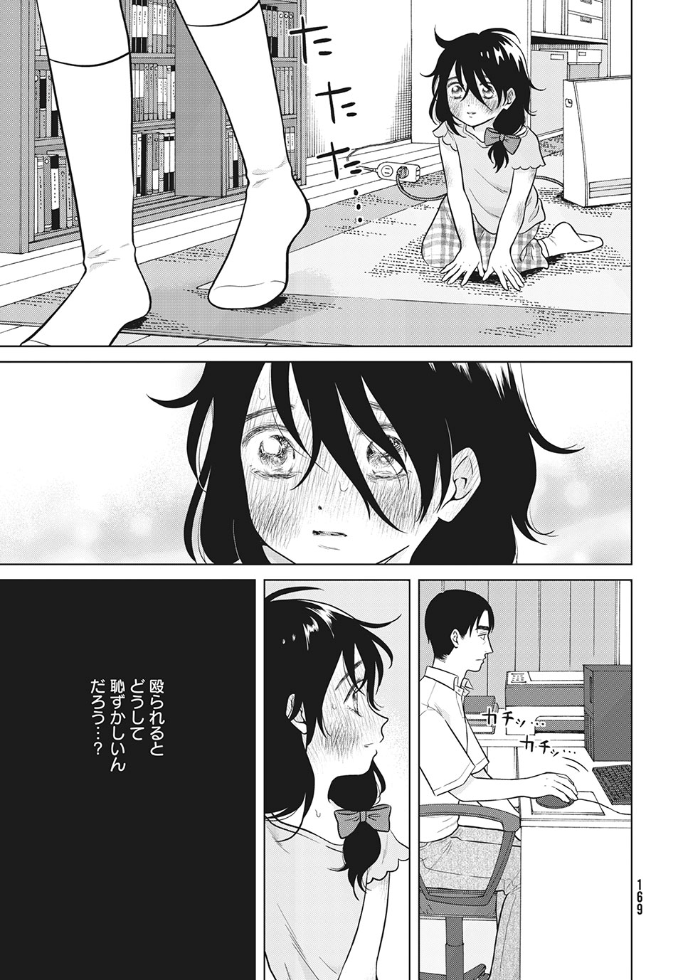 青野くんに触りたいから死にたい 第48話 - Page 11