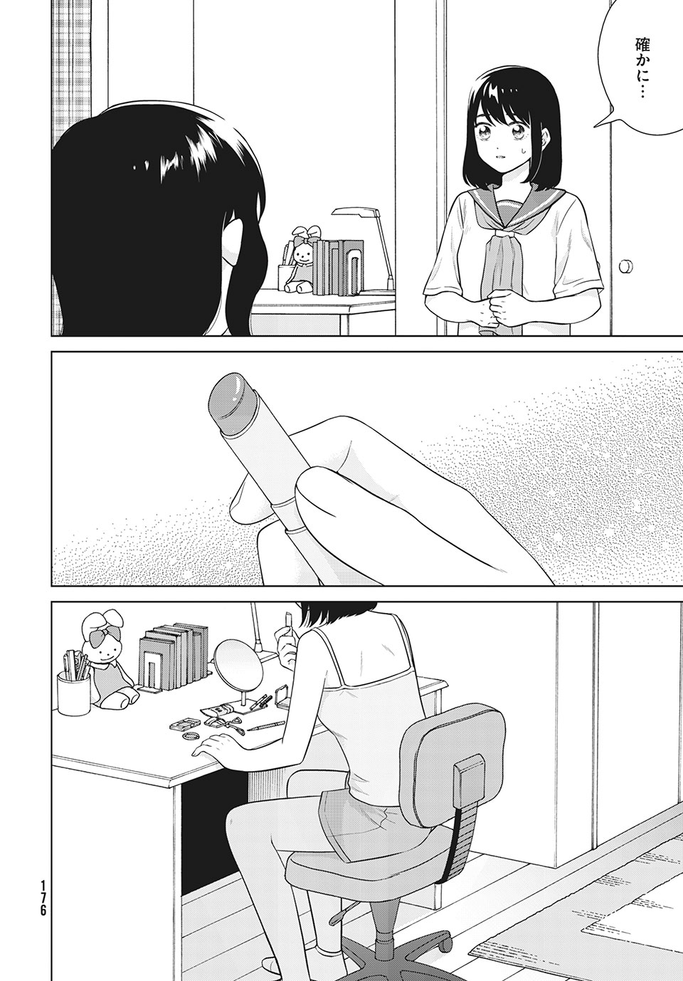 青野くんに触りたいから死にたい 第48話 - Page 18