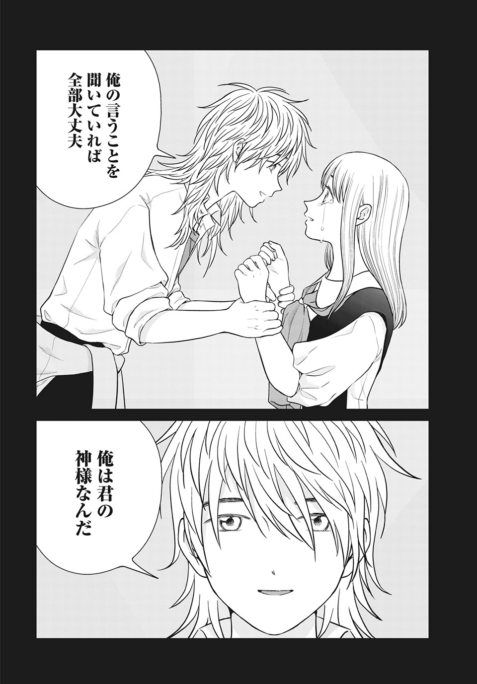 青野くんに触りたいから死にたい 第48話 - Page 28