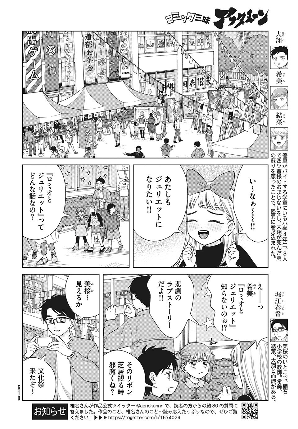 青野くんに触りたいから死にたい 第49.1話 - Page 7