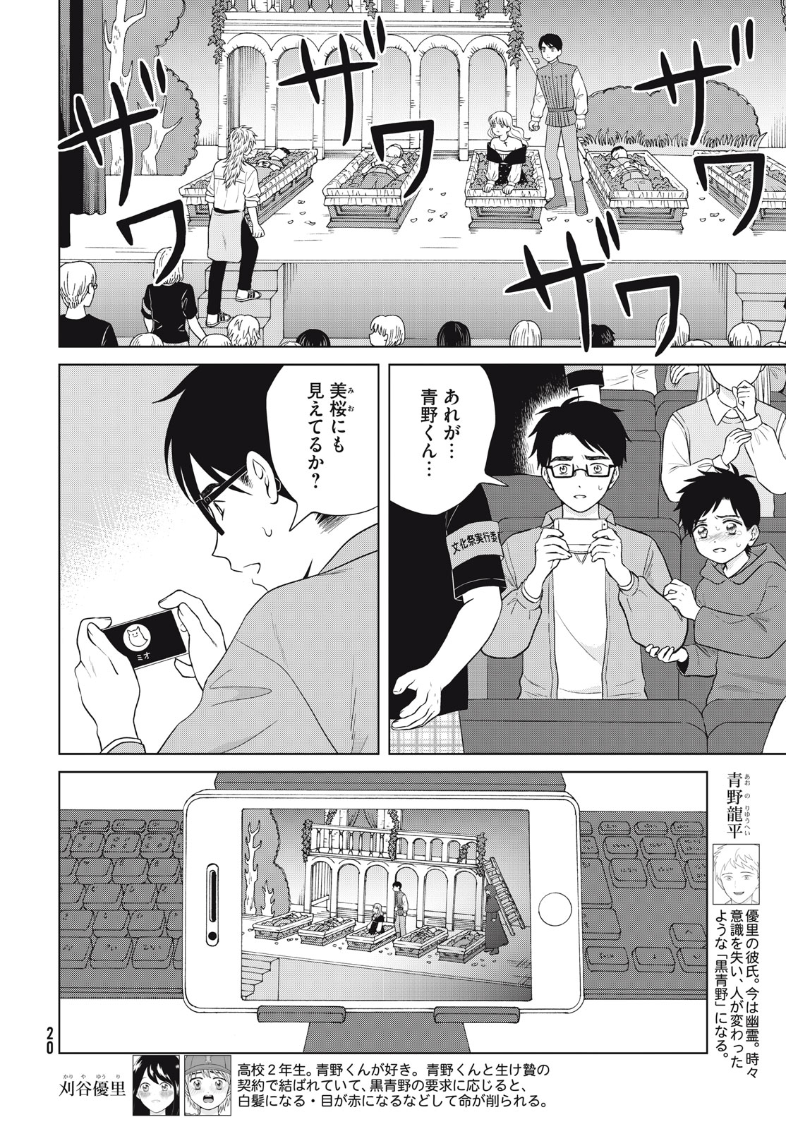 青野くんに触りたいから死にたい 第50話 - Page 9