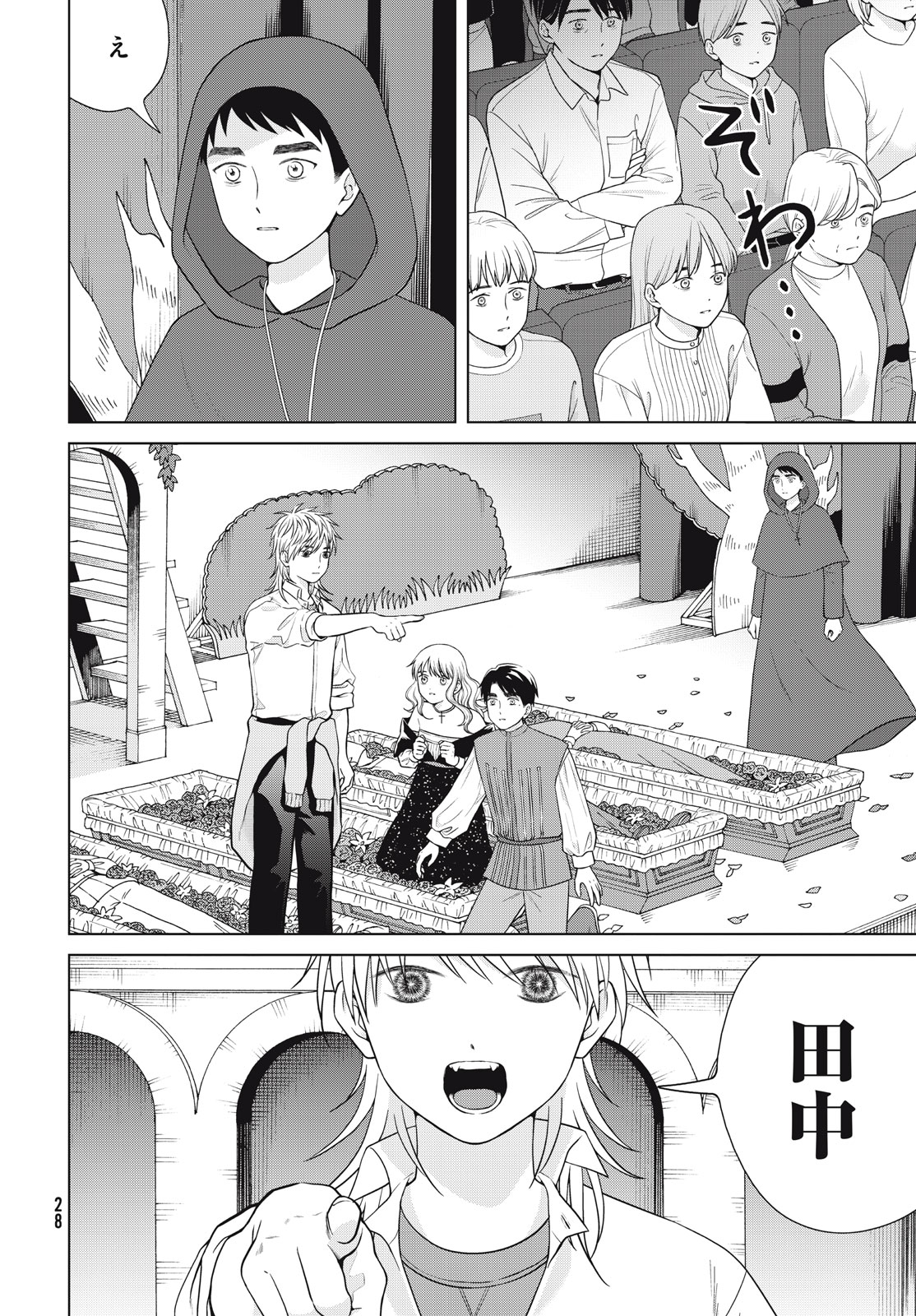 青野くんに触りたいから死にたい 第50話 - Page 17