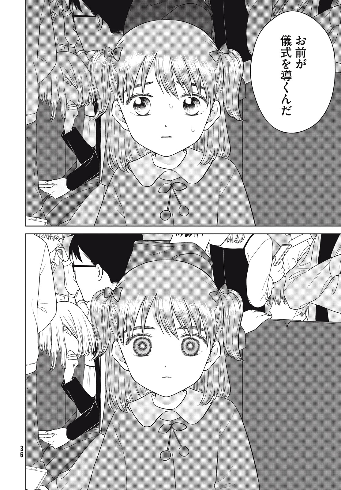 青野くんに触りたいから死にたい 第50話 - Page 25