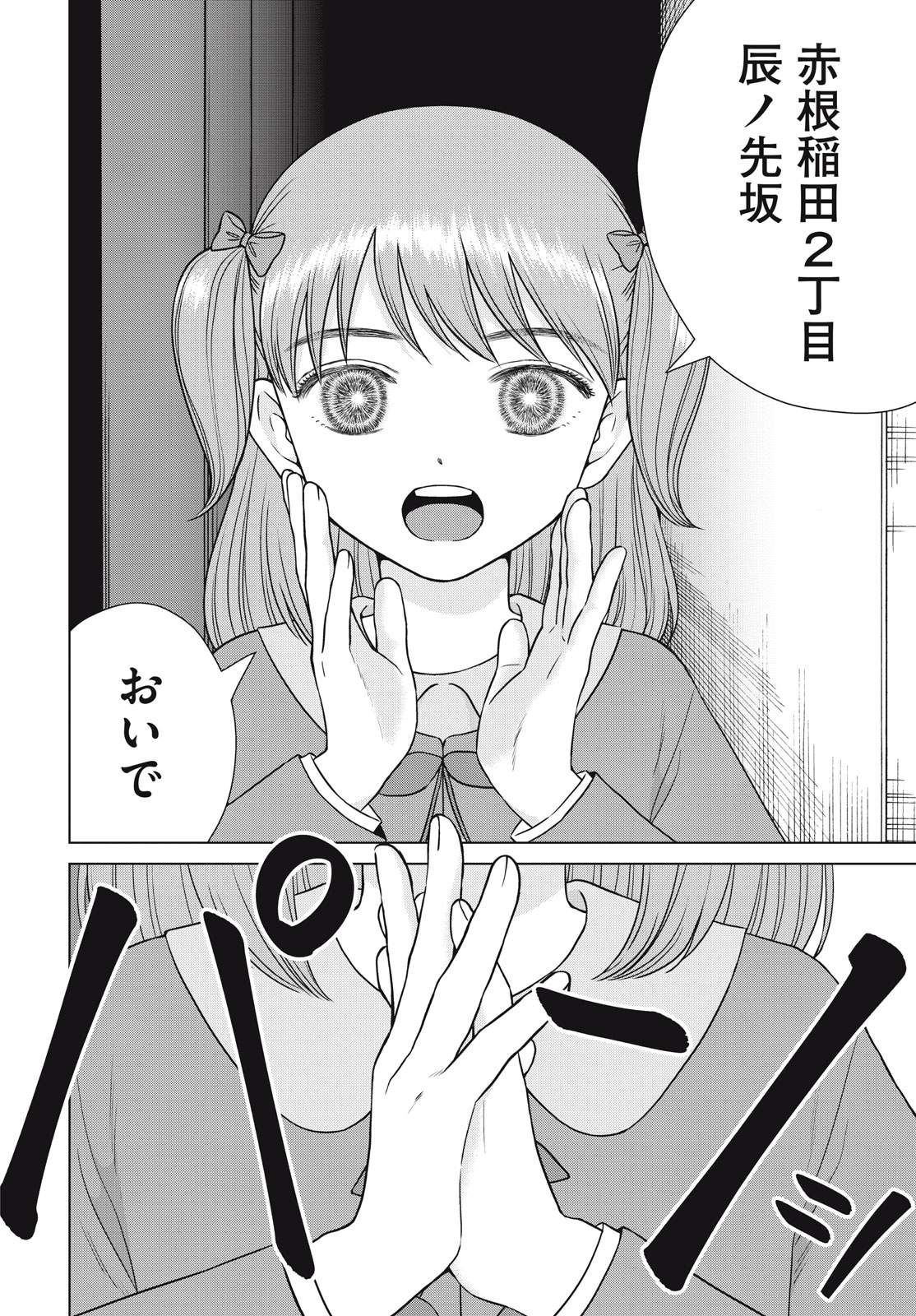 青野くんに触りたいから死にたい 第53話 - Page 4