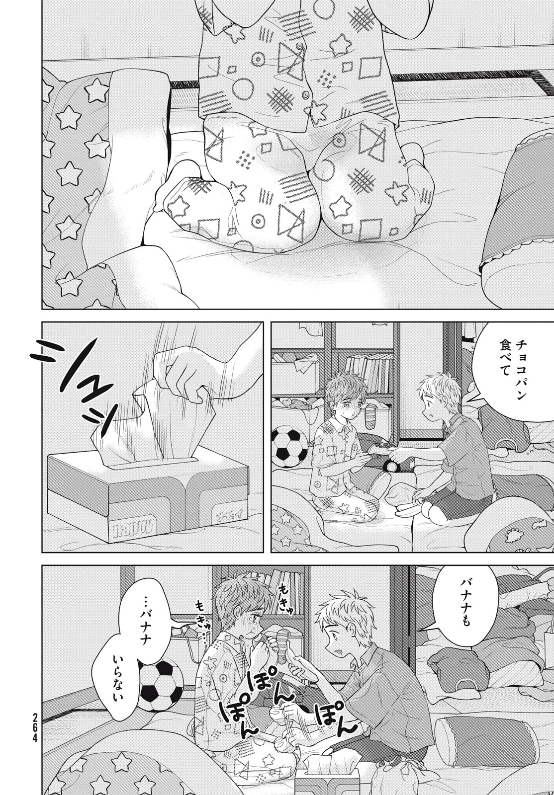 青野くんに触りたいから死にたい 第54話 - Page 3