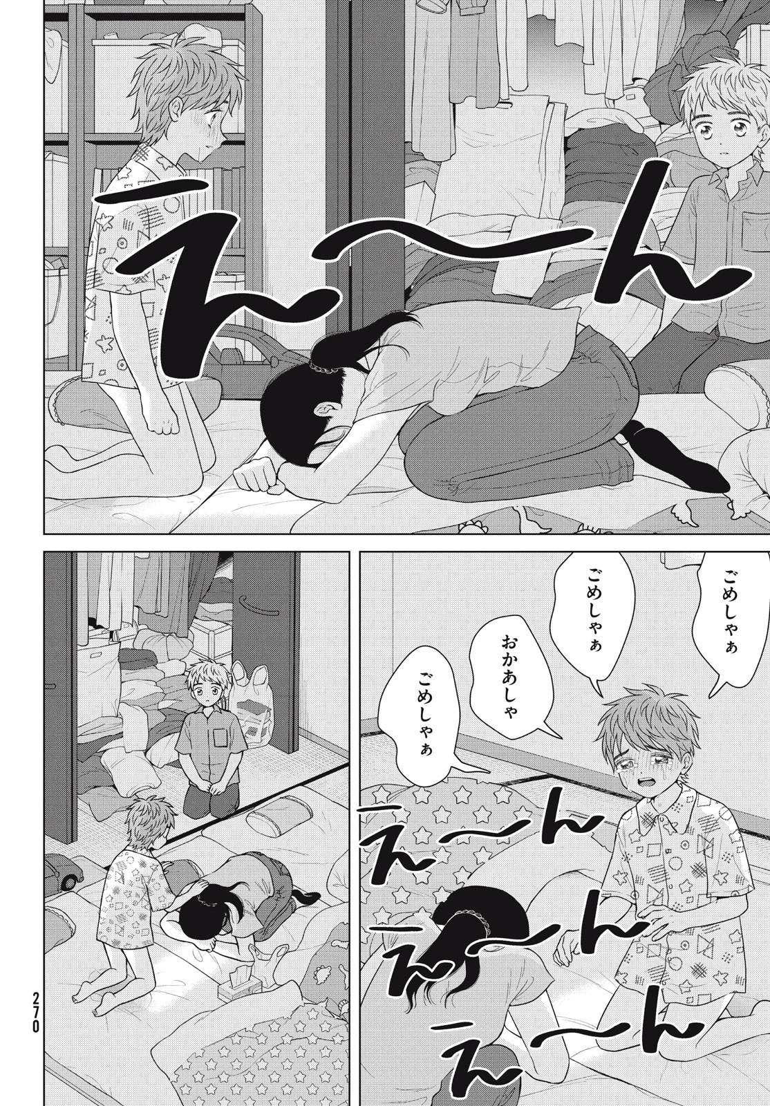 青野くんに触りたいから死にたい 第54話 - Page 9