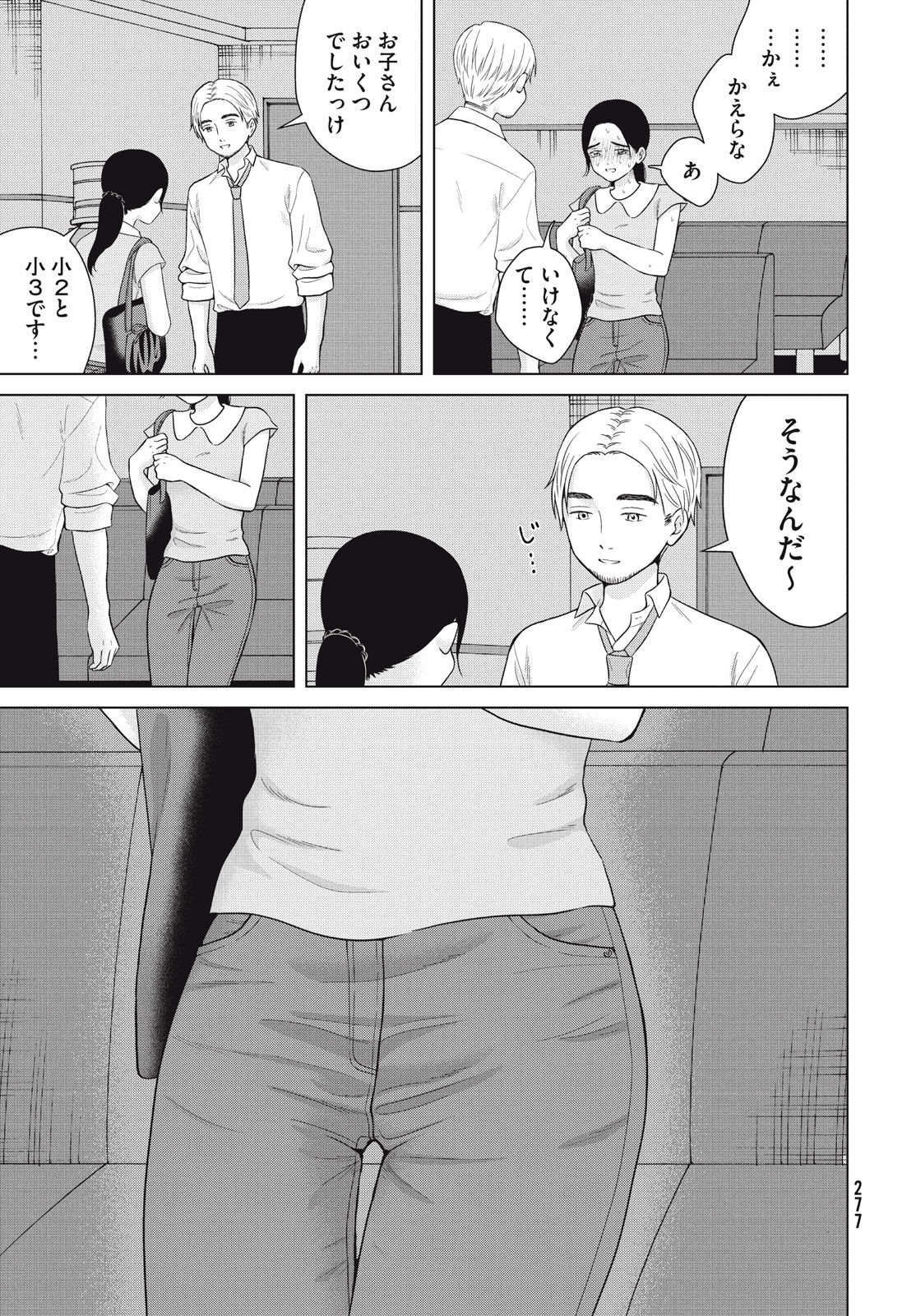 青野くんに触りたいから死にたい 第54話 - Page 16