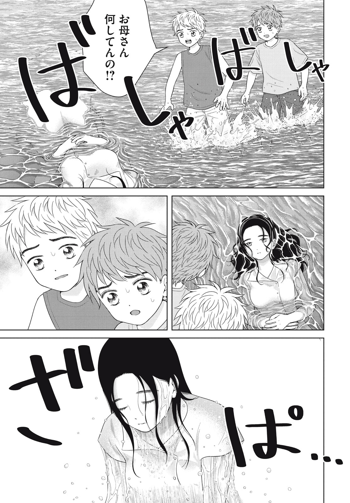 青野くんに触りたいから死にたい 第54話 - Page 37