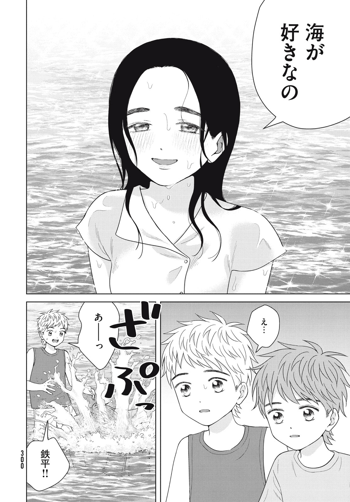 青野くんに触りたいから死にたい 第54話 - Page 38