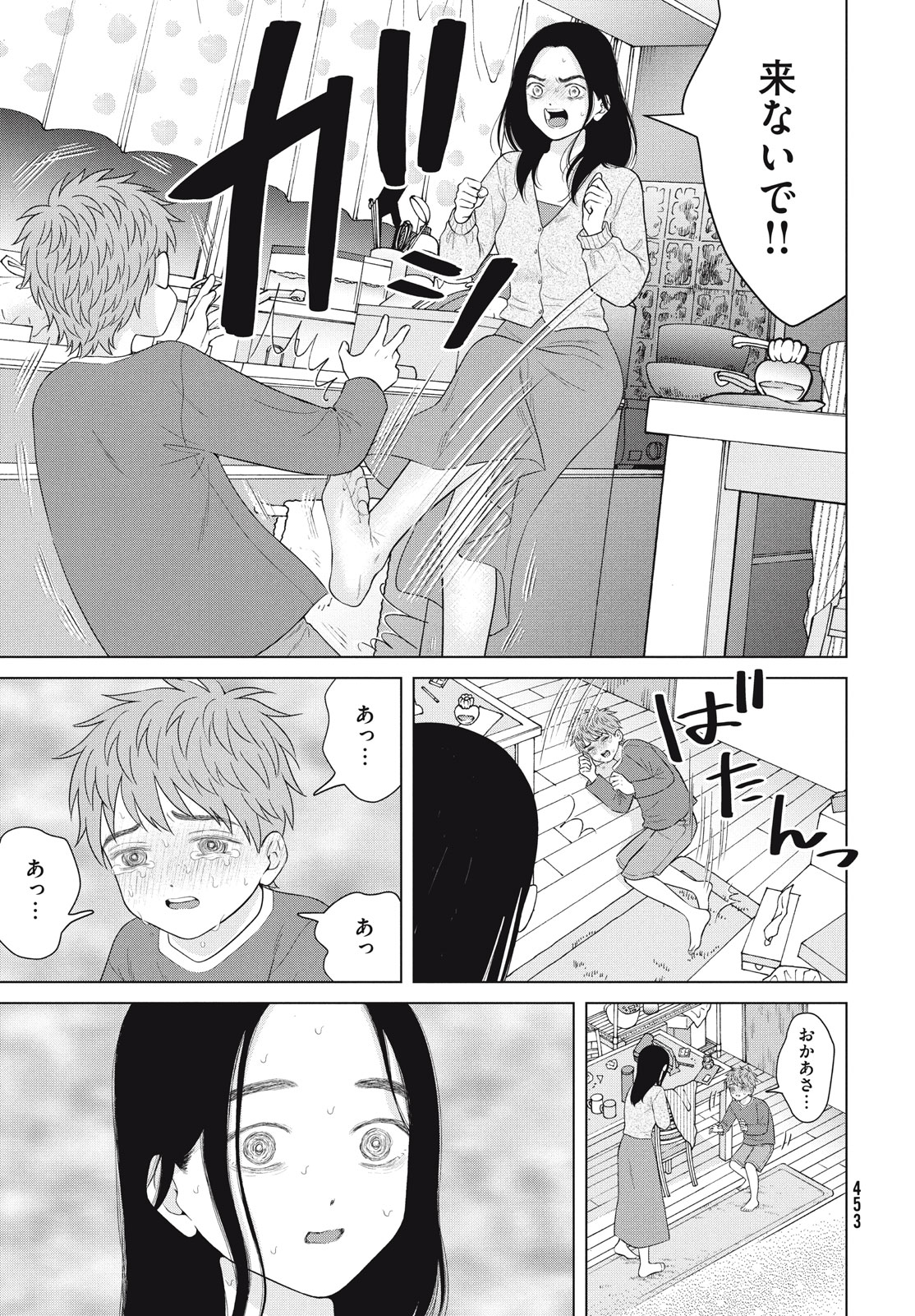 青野くんに触りたいから死にたい 第55.1話 - Page 11