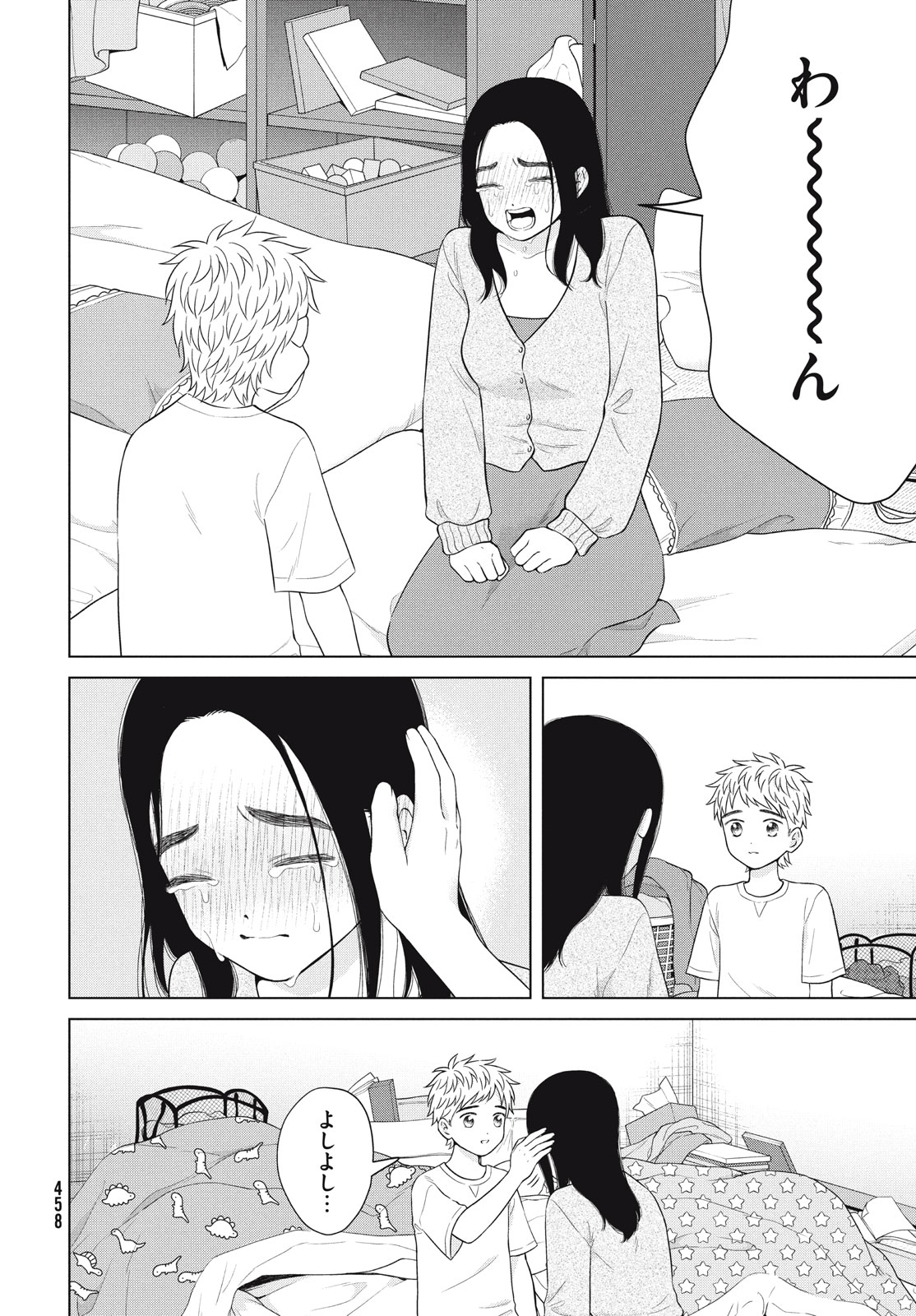 青野くんに触りたいから死にたい 第55.1話 - Page 16