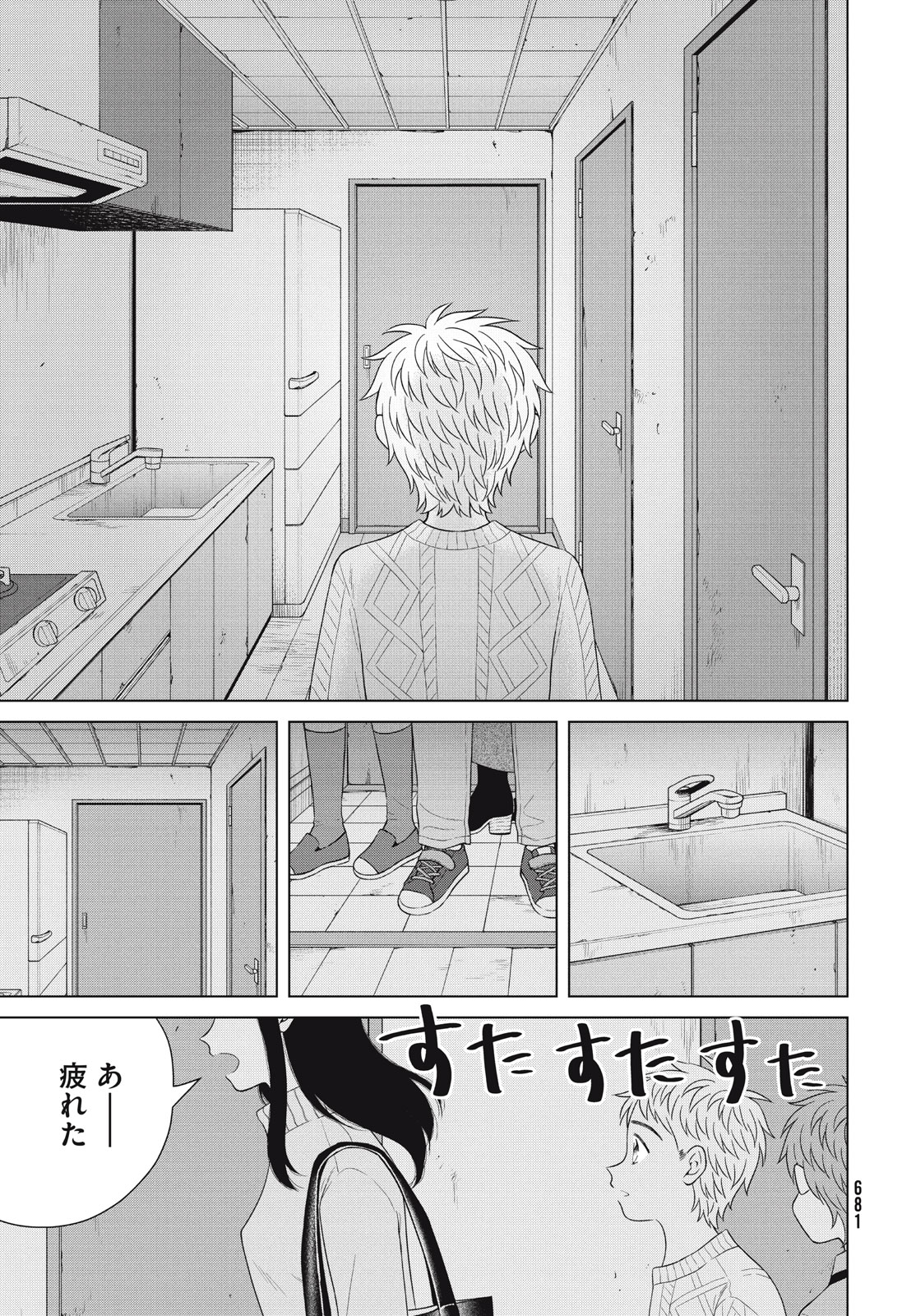 青野くんに触りたいから死にたい 第56話 - Page 5