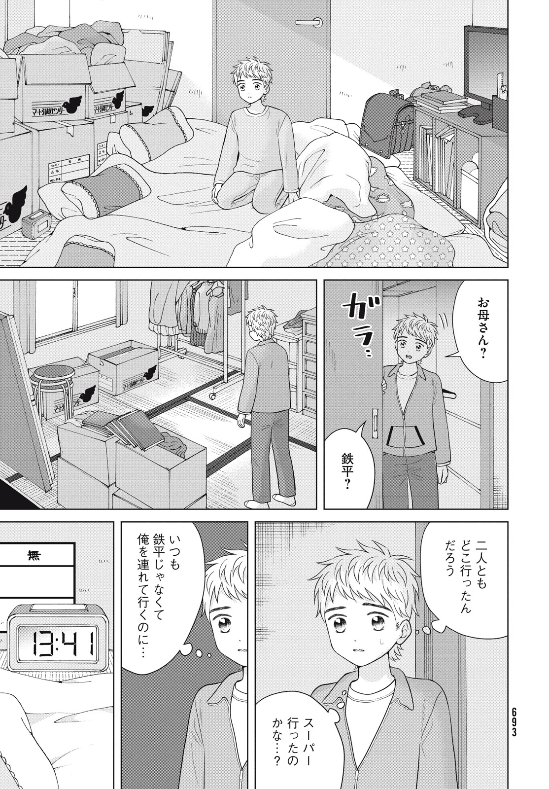 青野くんに触りたいから死にたい 第56話 - Page 16