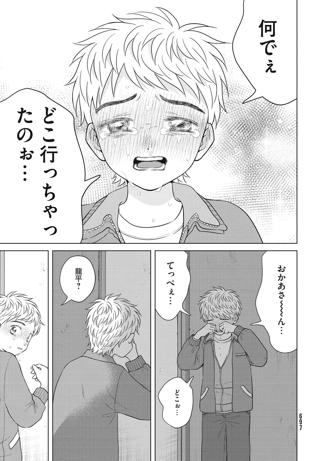 青野くんに触りたいから死にたい 第56話 - Page 20