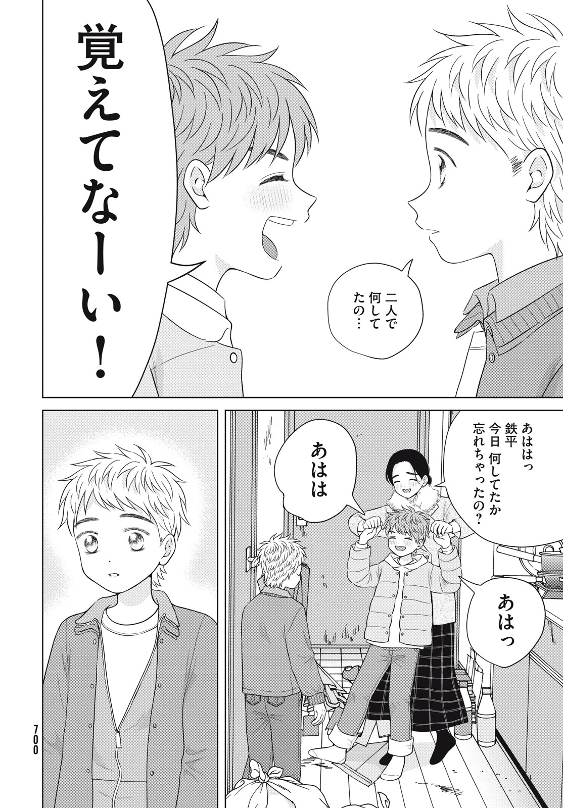 青野くんに触りたいから死にたい 第56話 - Page 23