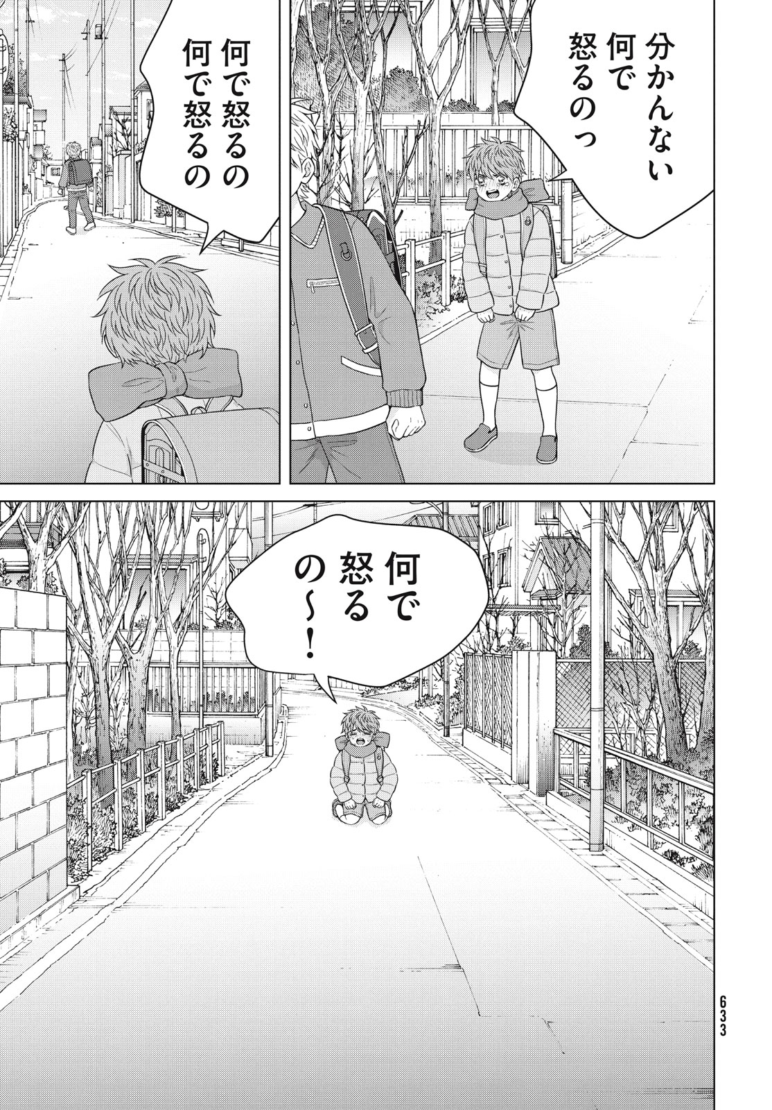 青野くんに触りたいから死にたい 第57.1話 - Page 9