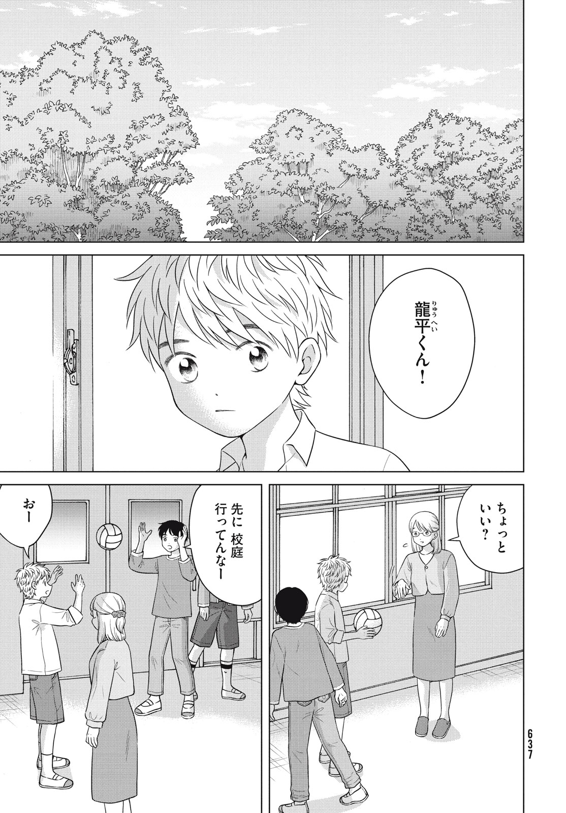 青野くんに触りたいから死にたい 第57.1話 - Page 13