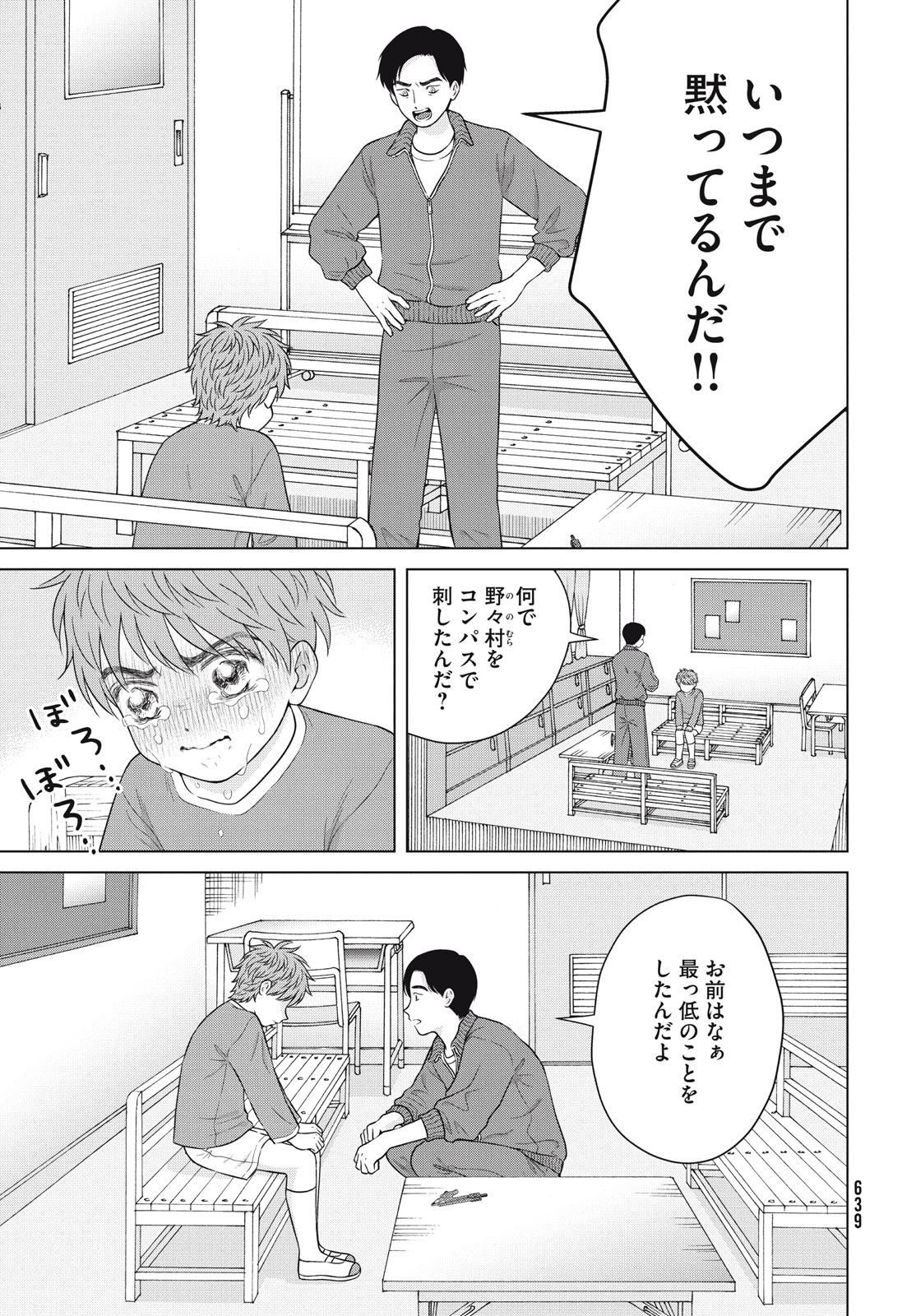 青野くんに触りたいから死にたい 第57.1話 - Page 15