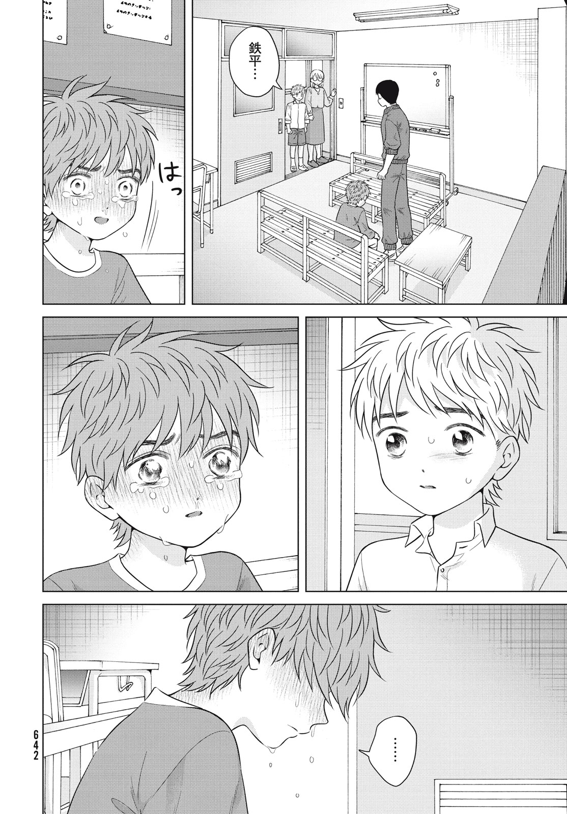 青野くんに触りたいから死にたい 第57.1話 - Page 18