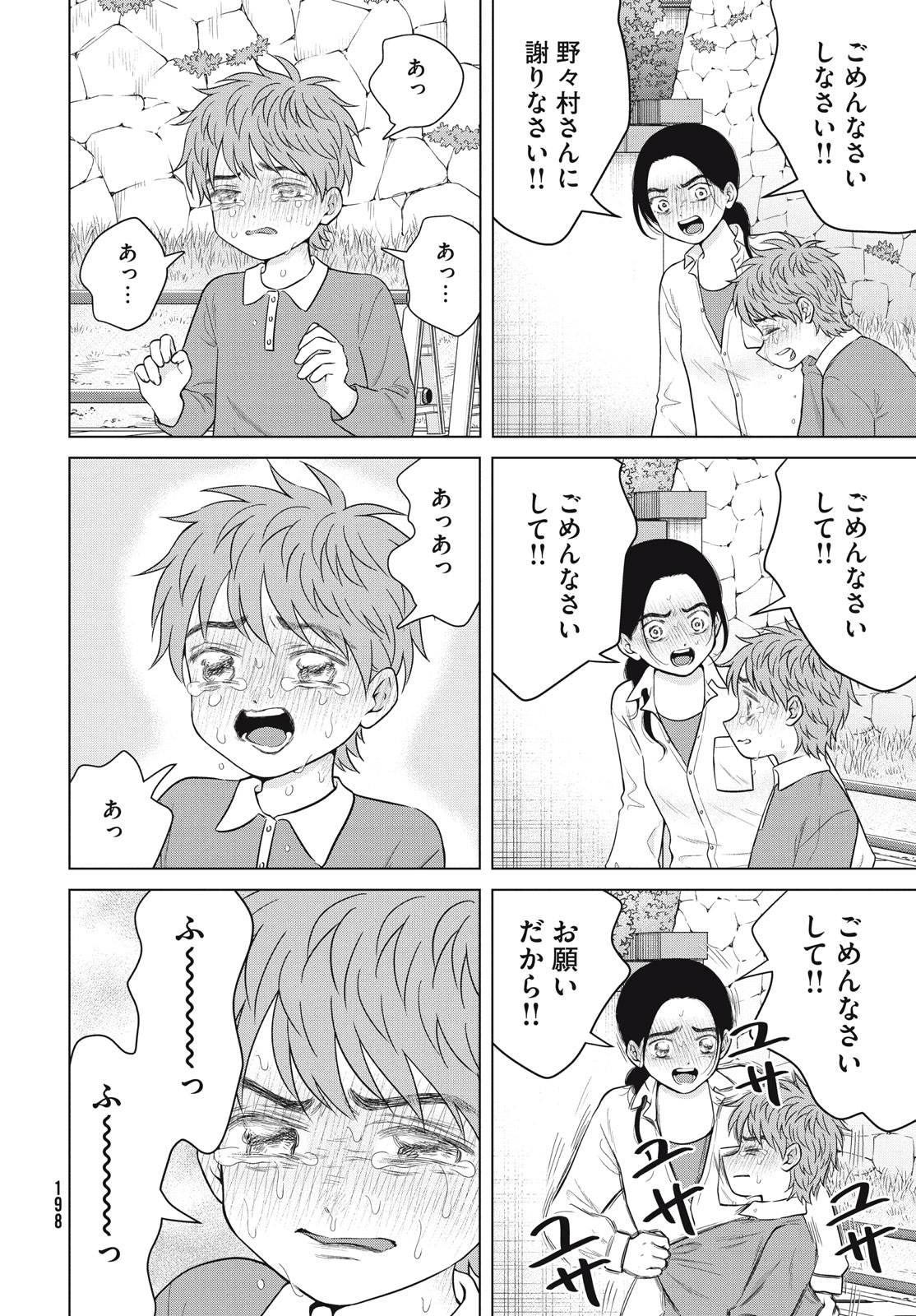 青野くんに触りたいから死にたい 第57.2話 - Page 6