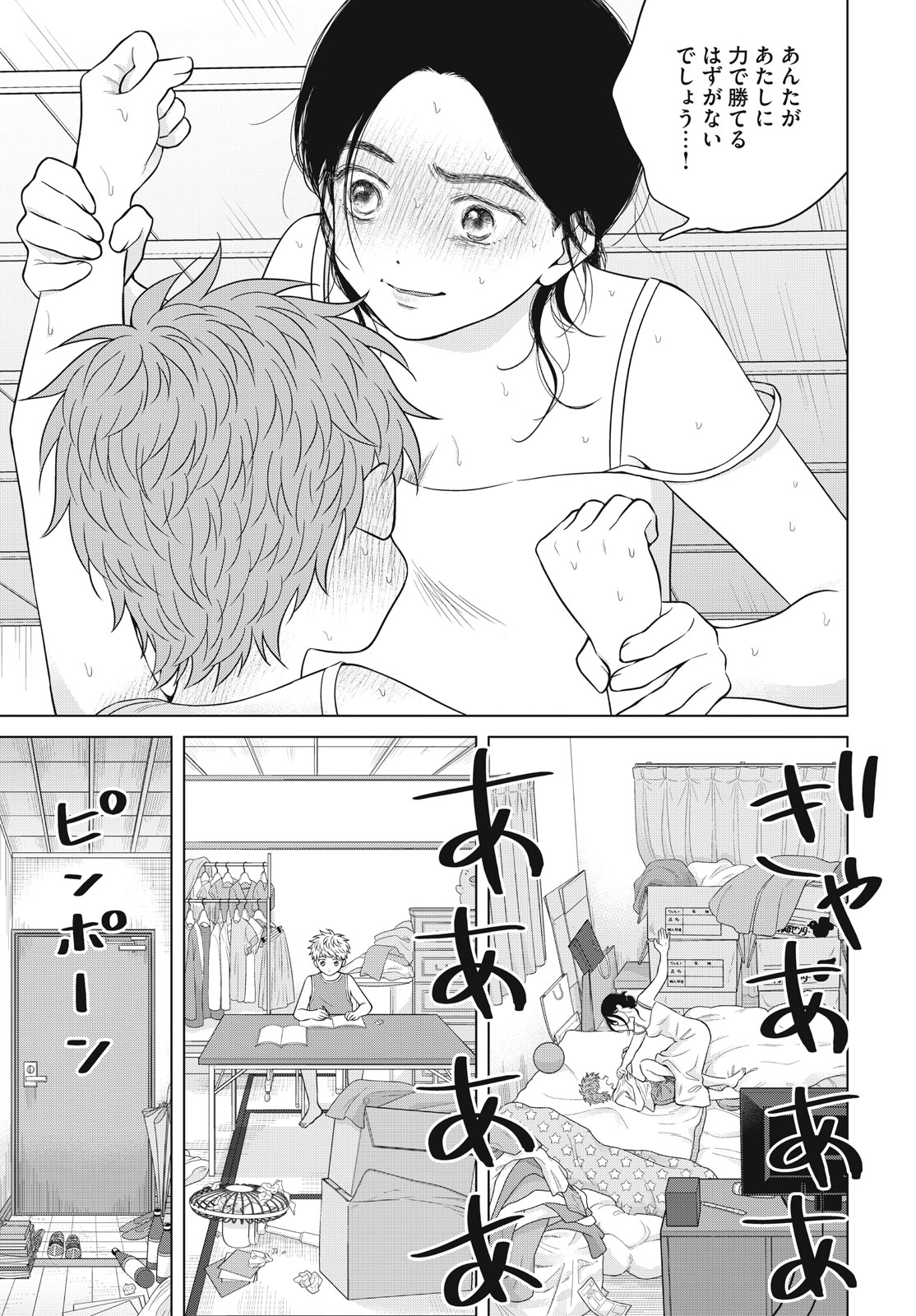 青野くんに触りたいから死にたい 第58話 - Page 19