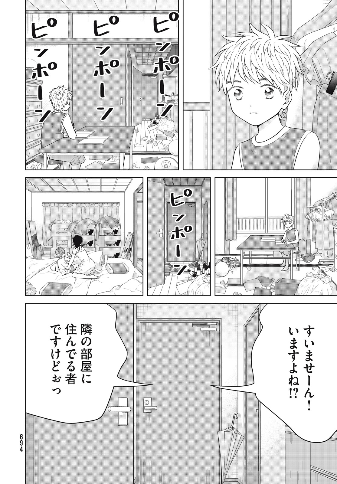 青野くんに触りたいから死にたい 第58話 - Page 20