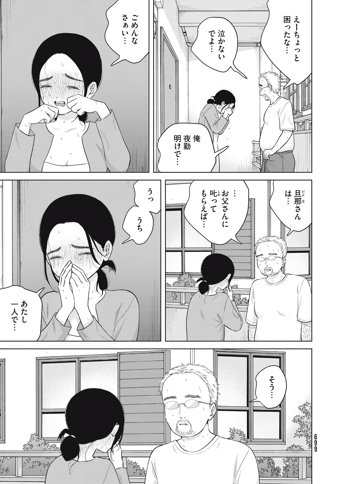 青野くんに触りたいから死にたい 第58話 - Page 25