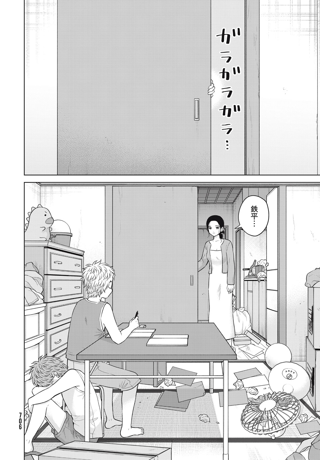 青野くんに触りたいから死にたい 第58話 - Page 32