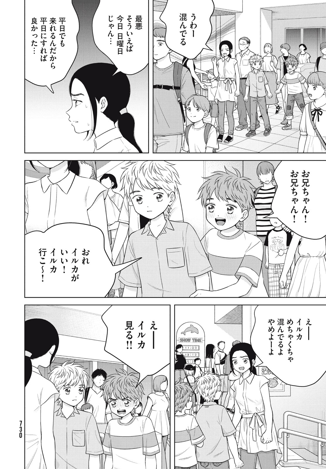 青野くんに触りたいから死にたい 第59話 - Page 12