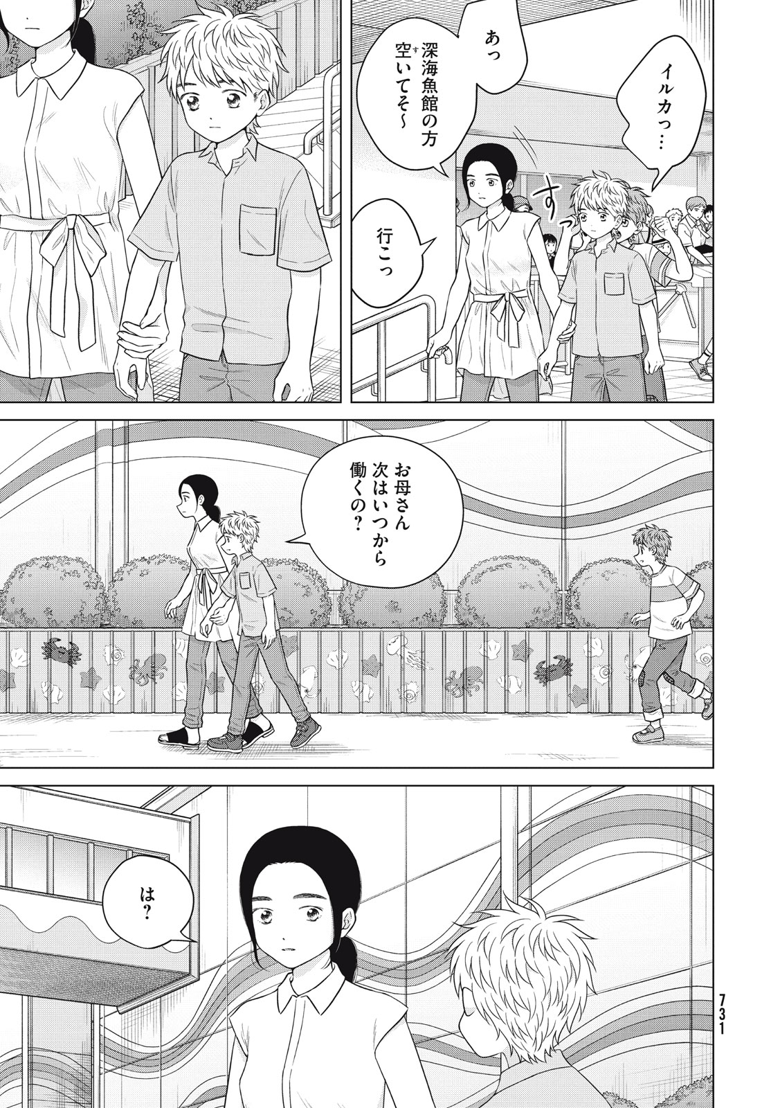 青野くんに触りたいから死にたい 第59話 - Page 13