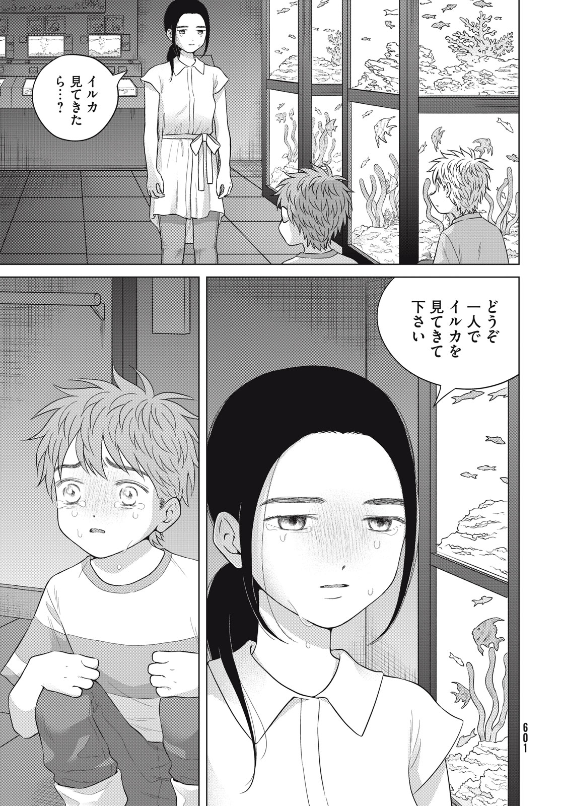 青野くんに触りたいから死にたい 第60話 - Page 9