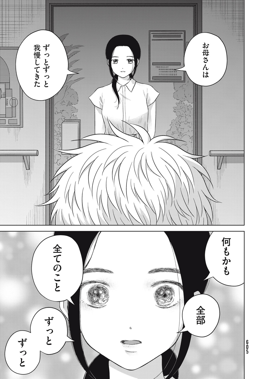 青野くんに触りたいから死にたい 第60話 - Page 13