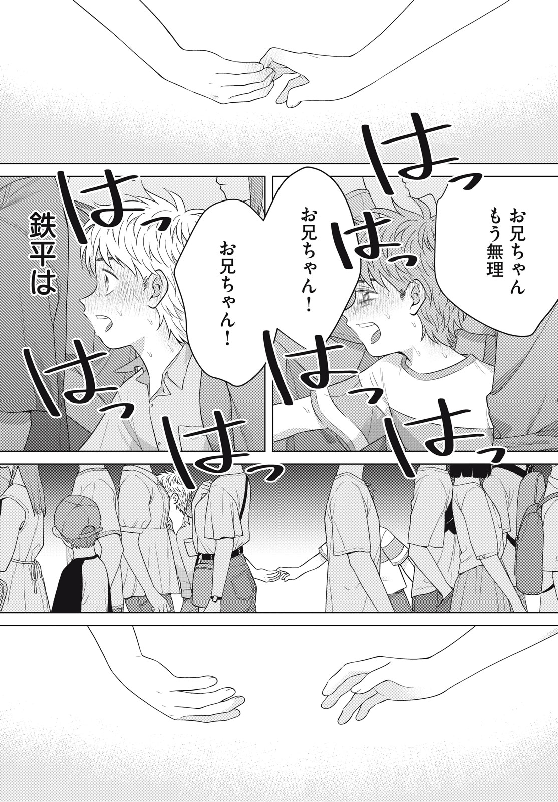 青野くんに触りたいから死にたい 第60話 - Page 21