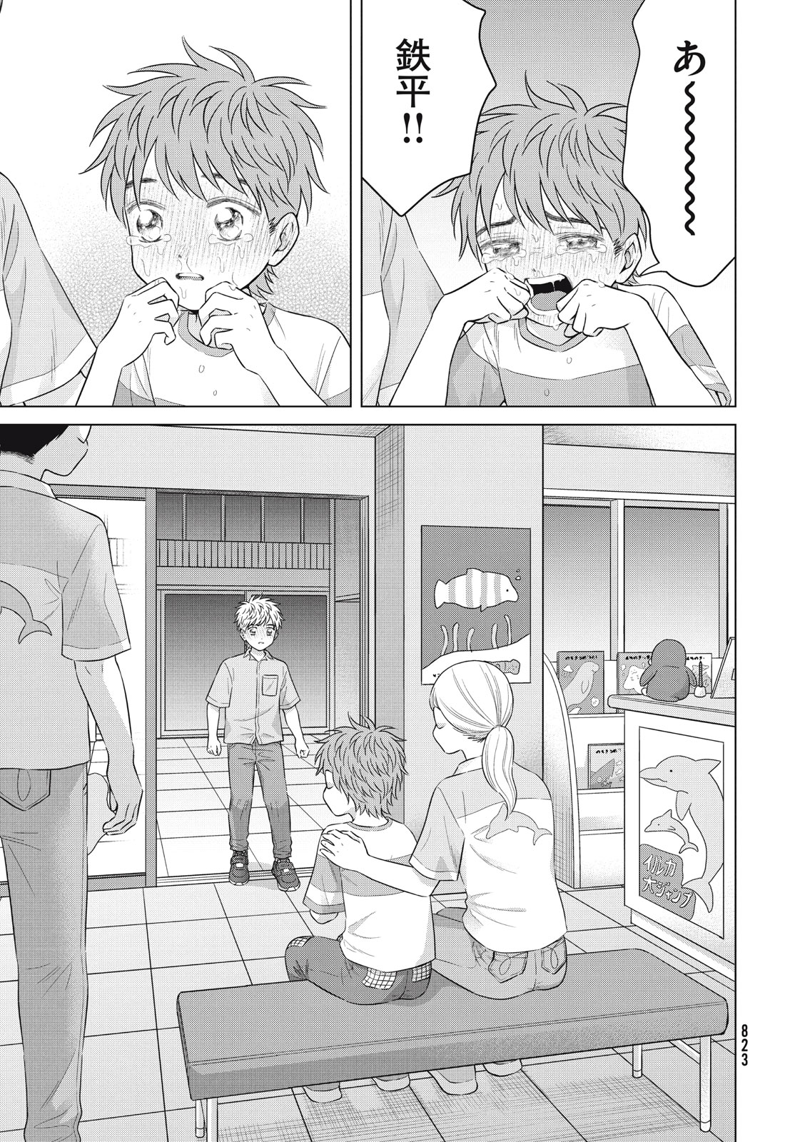 青野くんに触りたいから死にたい 第61.1話 - Page 7