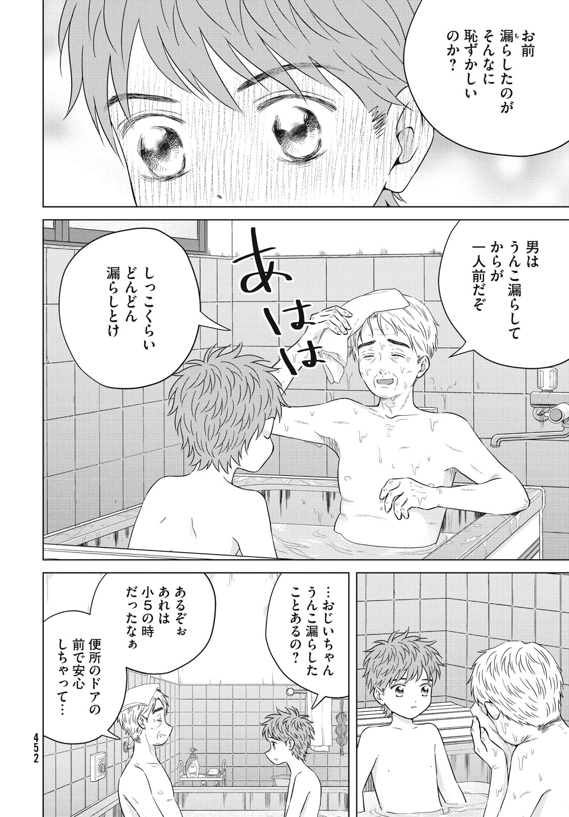 青野くんに触りたいから死にたい 第61.2話 - Page 20