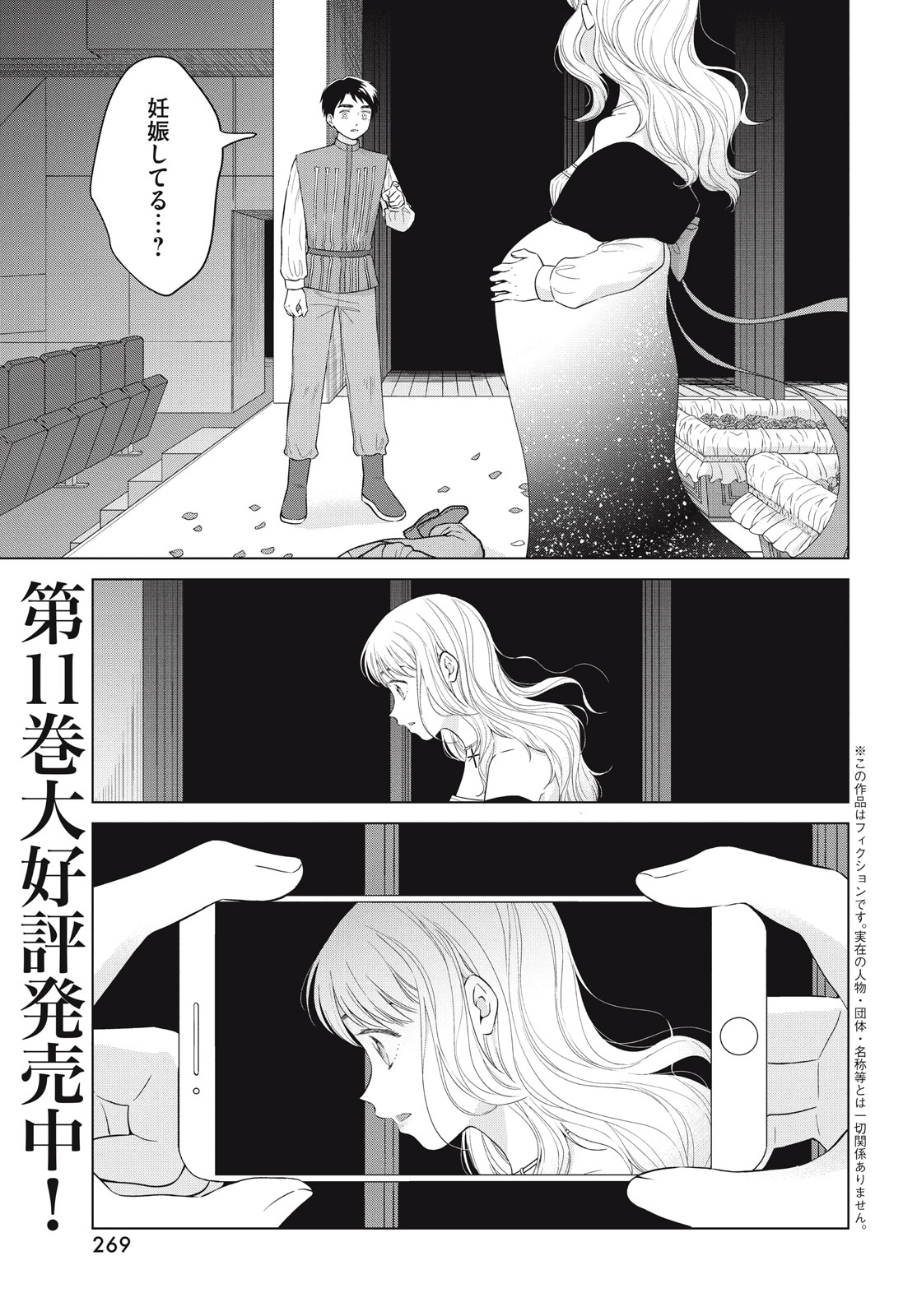 青野くんに触りたいから死にたい 第62話 - Page 1