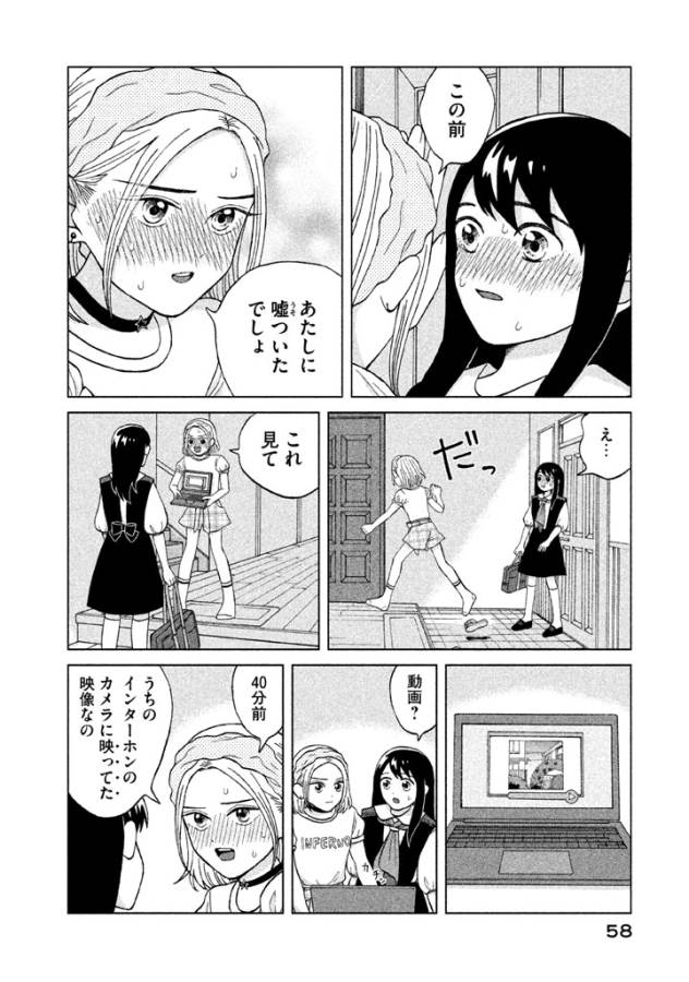 青野くんに触りたいから死にたい 第7話 - Page 18