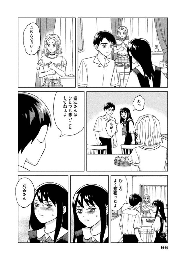 青野くんに触りたいから死にたい 第7話 - Page 26