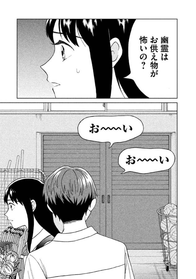 青野くんに触りたいから死にたい 第9話 - Page 21