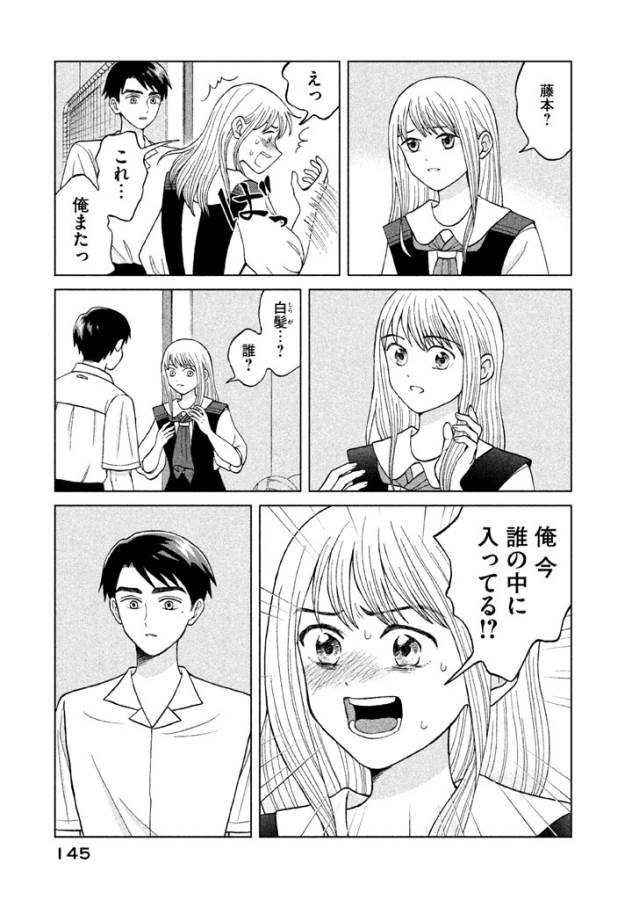 青野くんに触りたいから死にたい 第9話 - Page 39