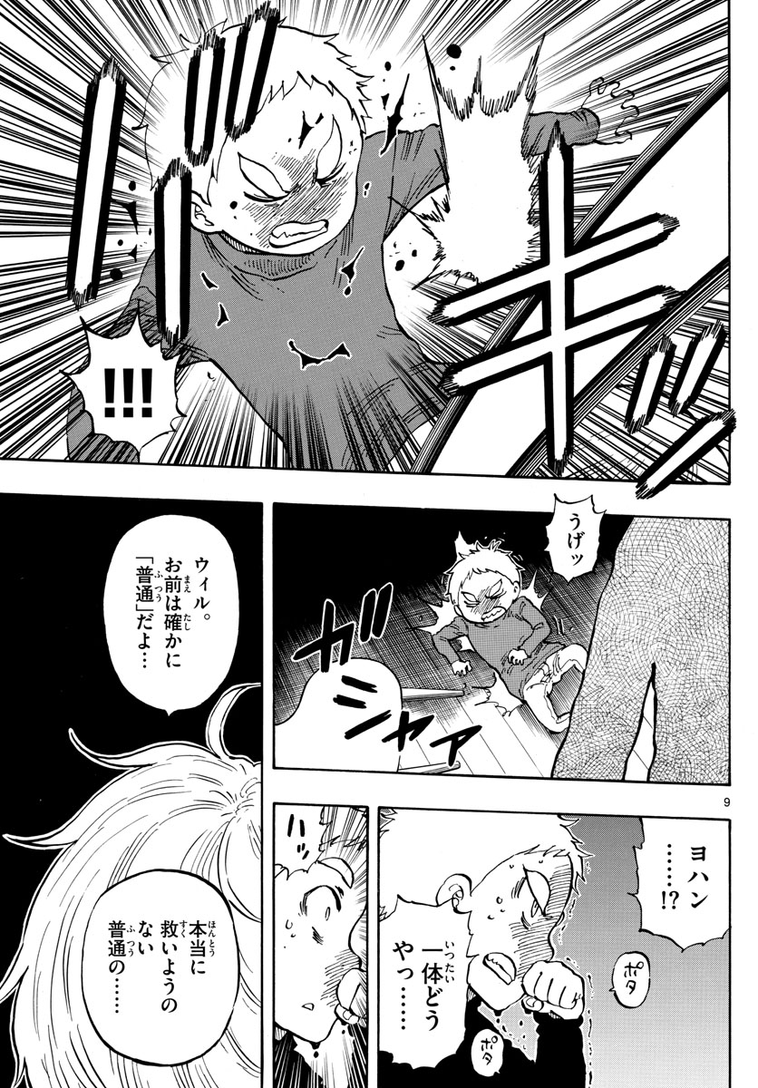 あおざくら防衛大学校物語 第106話 - Page 1