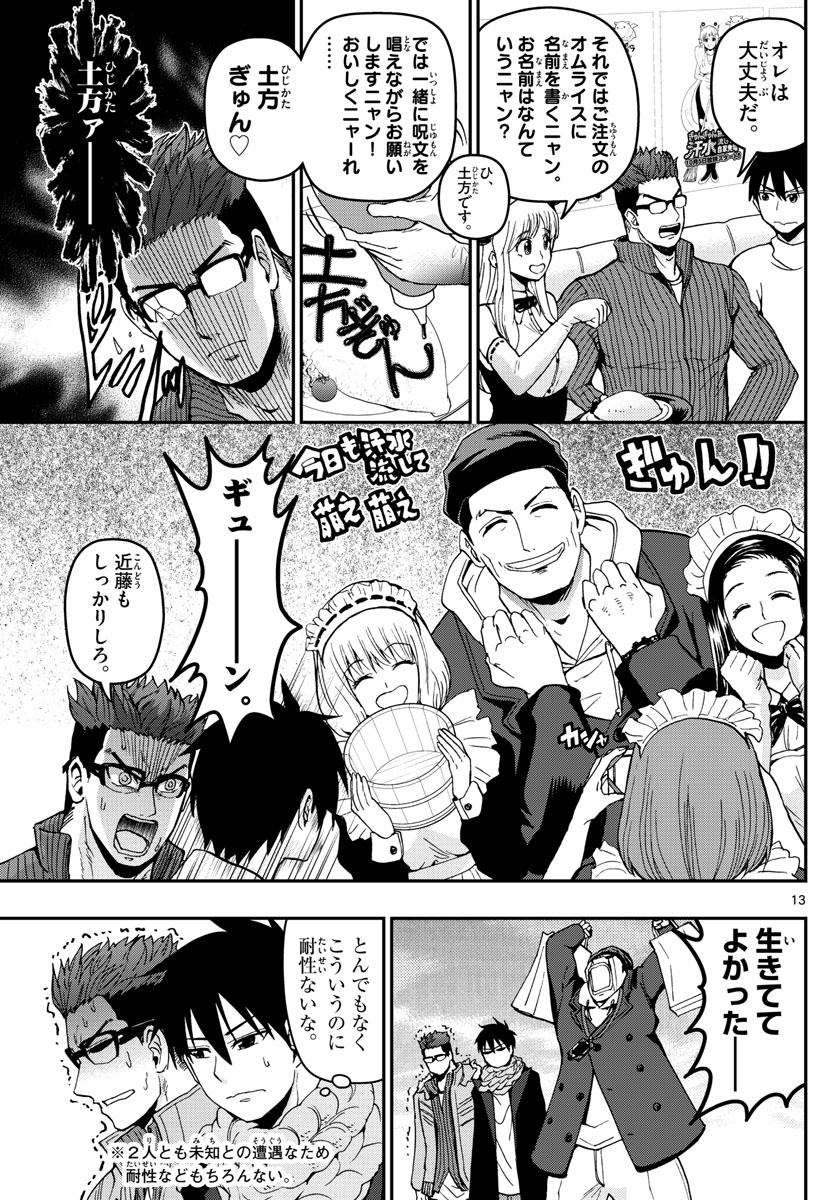 あおざくら防衛大学校物語 第127話 - Page 13