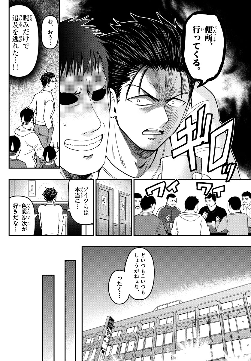 あおざくら防衛大学校物語 第133話 - Page 9