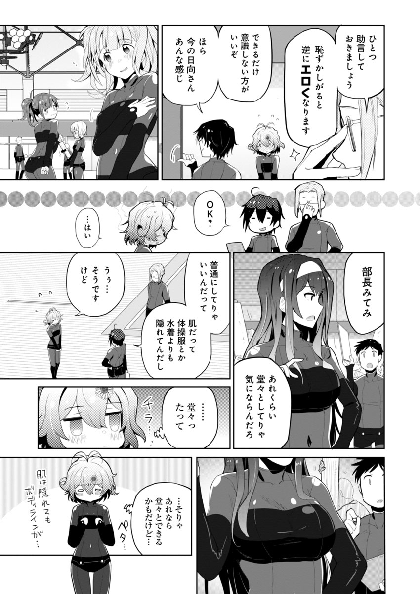 AR/MS!! (エーアール・マルチプルサヴァイヴ) 第1話 - Page 28