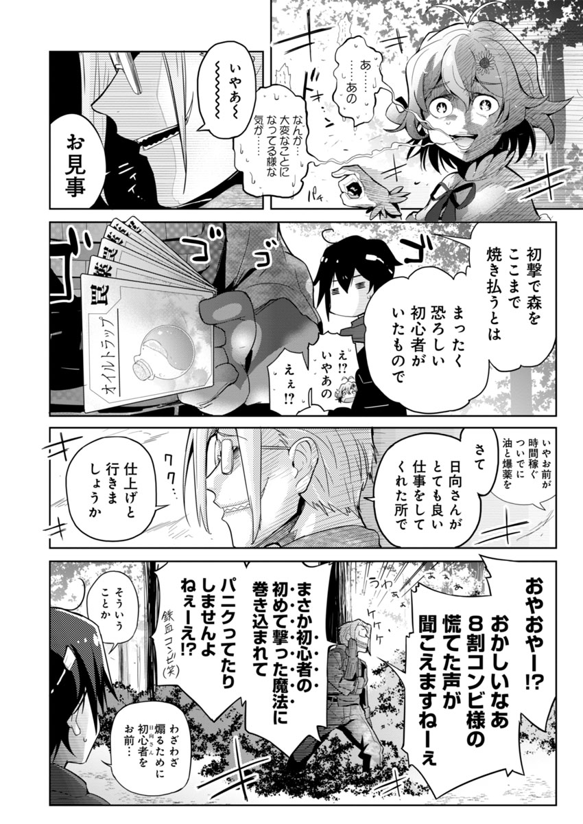 AR/MS!! (エーアール・マルチプルサヴァイヴ) 第1話 - Page 63