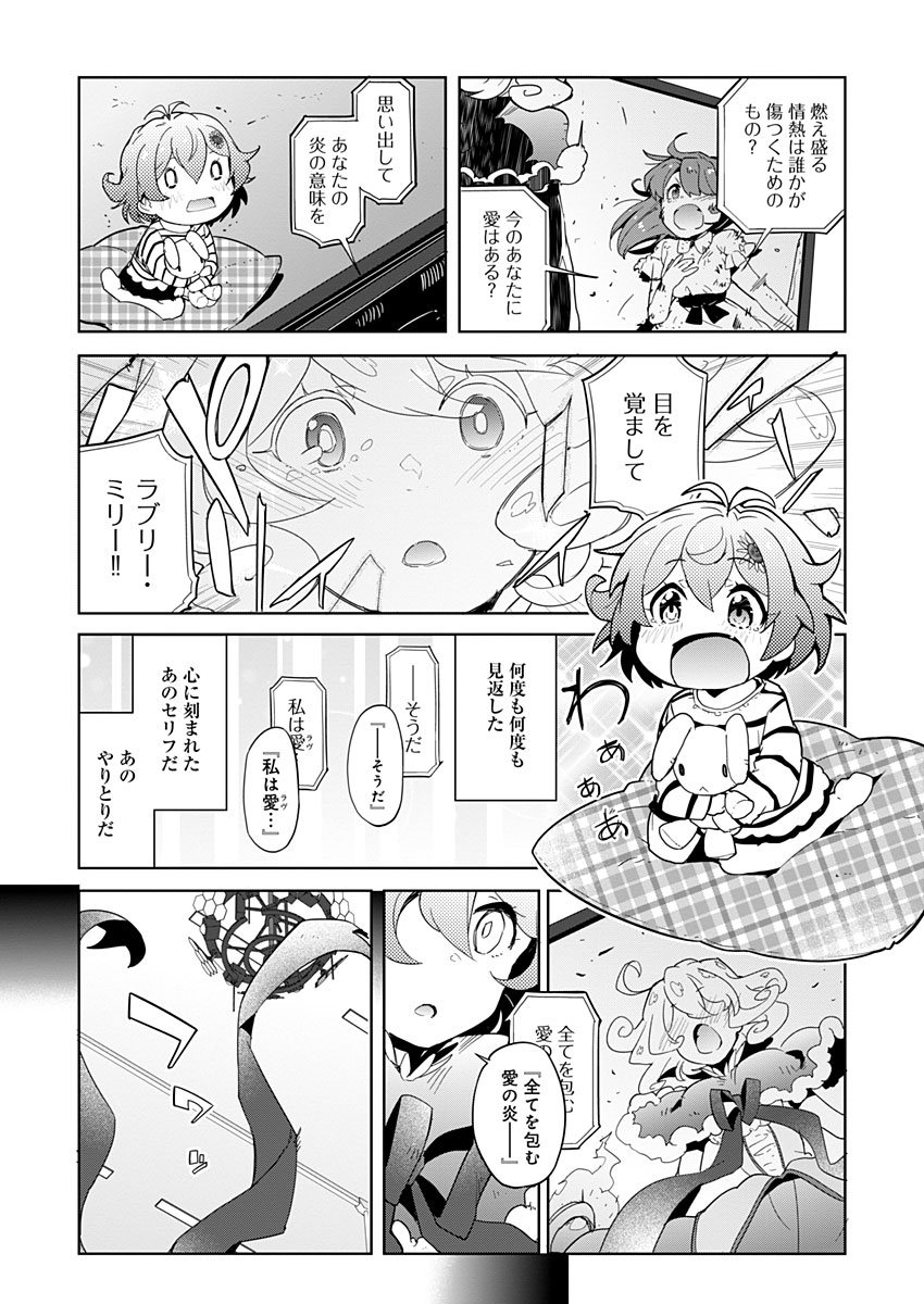 AR/MS!! (エーアール・マルチプルサヴァイヴ) 第11話 - Page 3