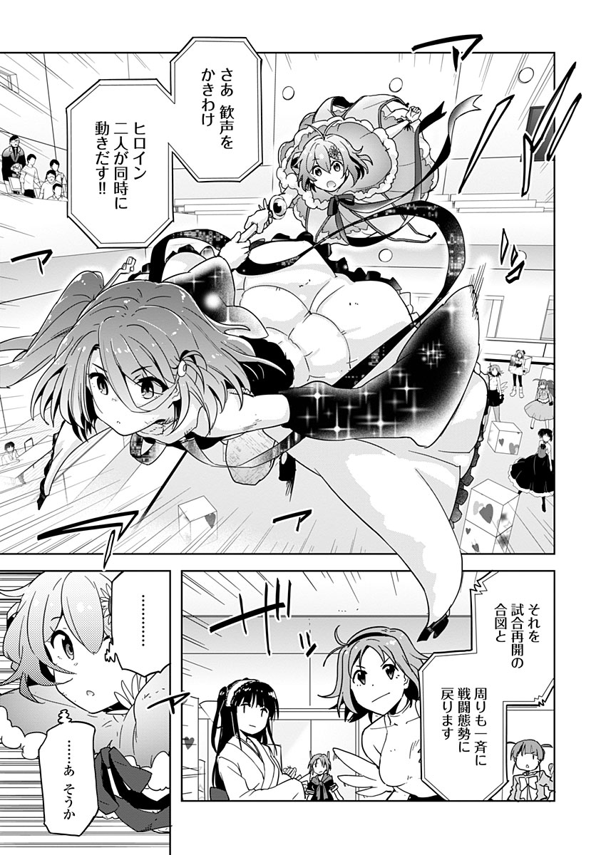 AR/MS!! (エーアール・マルチプルサヴァイヴ) 第11話 - Page 11